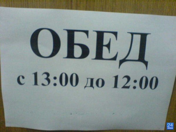 Ушел на перерыв. Табличка обеденный перерыв. ушел на обед картинки. надпись обеденный перерыв. обед надпись.