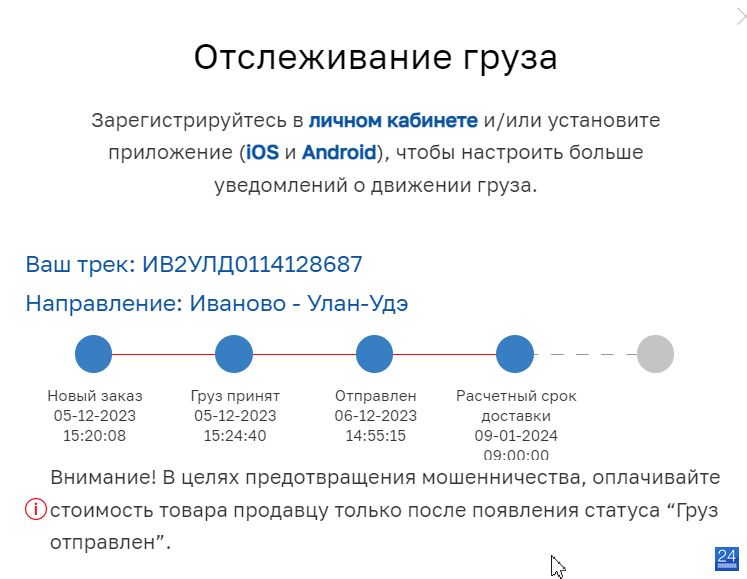 Отследить заказ по номеру трека кит. Отследить груз кит
