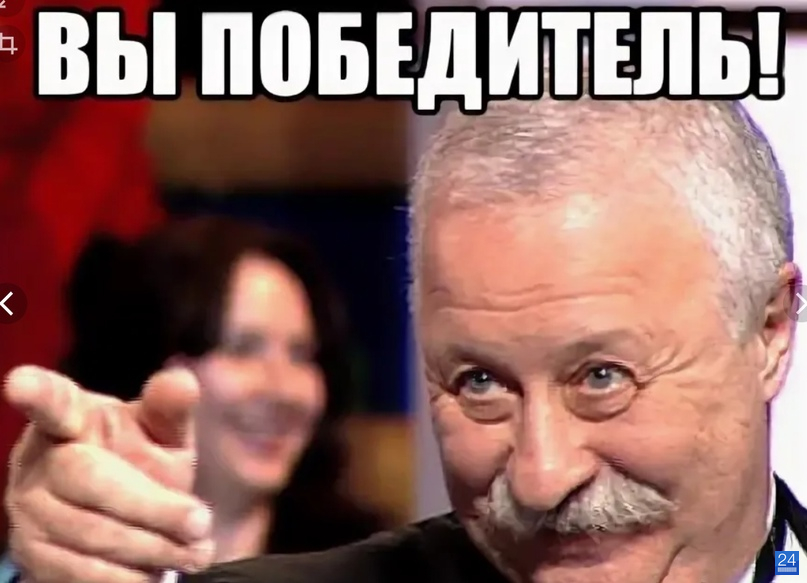 Кто выиграл мем года