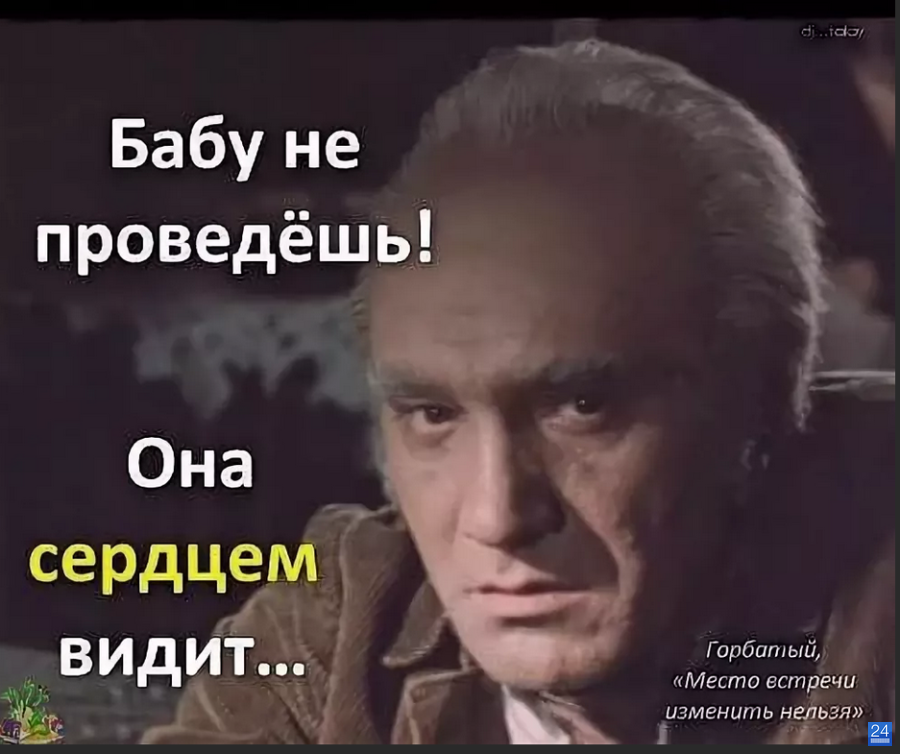 Нельзя изменять. Место встречи изменить нельзя цитаты. Горбатый место встречи изменить нельзя. Фраза из место встречи. Цитаты из место встречи изменить нельзя.